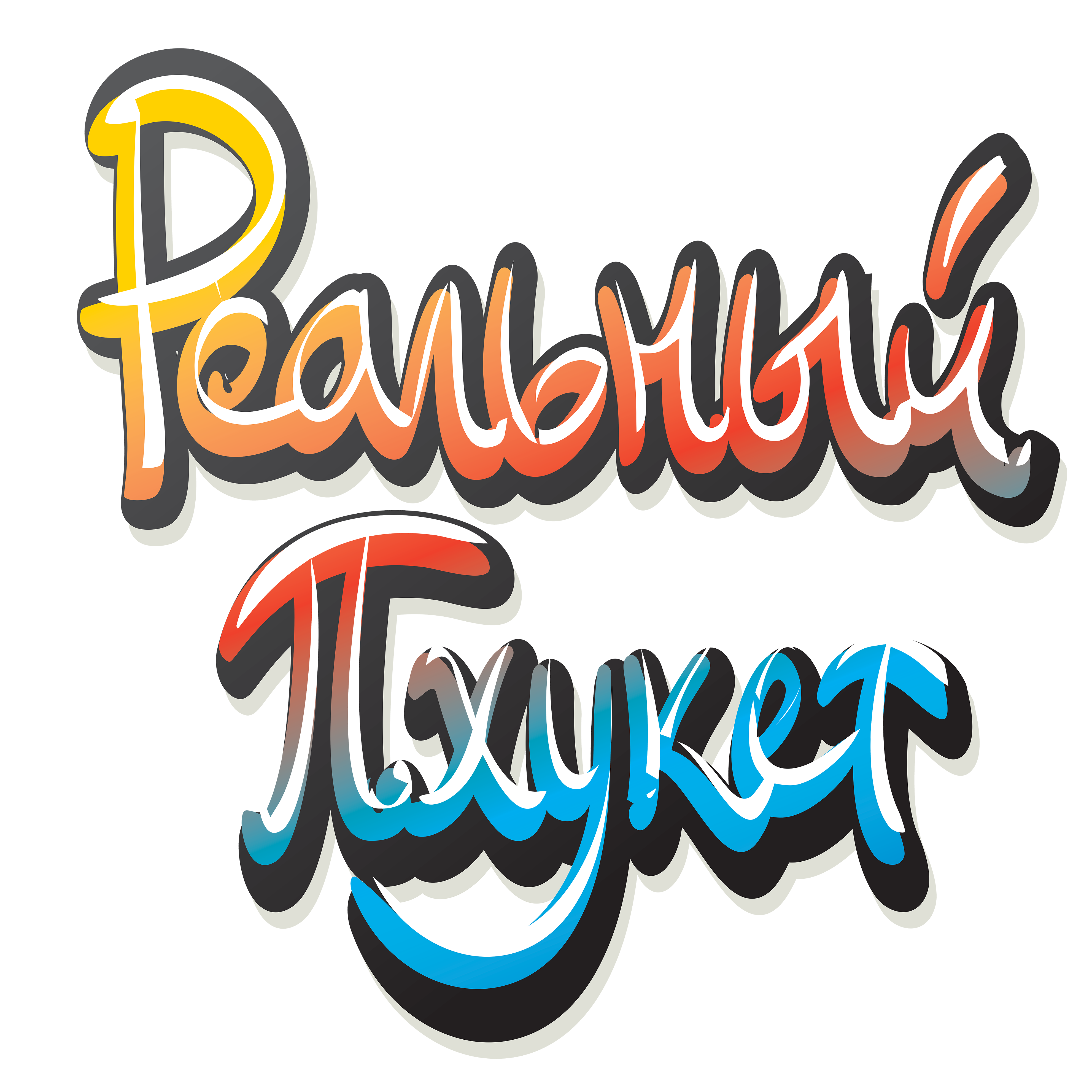 real-phuket